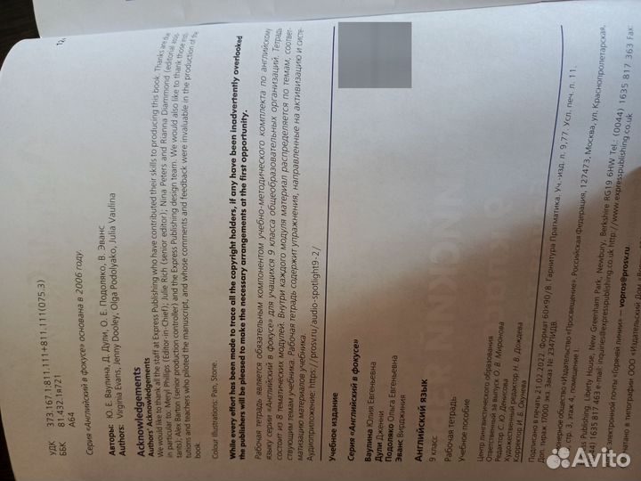 Английский язык. 9 класс. Рабочая тетрадь