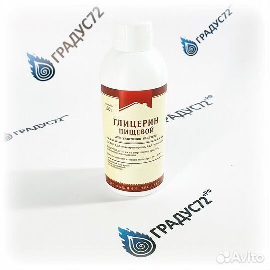 Глицерин пищевой, для умягчения напитков, 150 мл