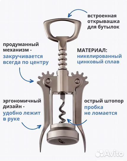 Штопор Икеа Идеалиск серебристый новый, в наличии