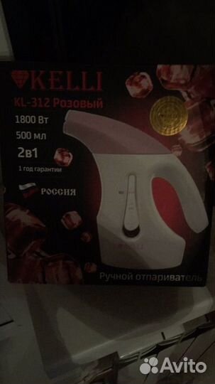 Ручной отпариватель