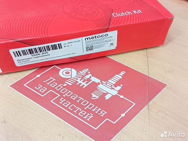 Комплект сцепления nissan primera/almera