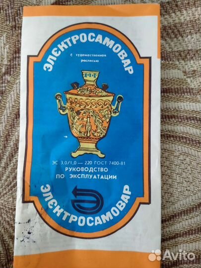 Самовар электрический с художественной росписью