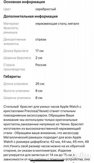 Ремешок apple watch для часов