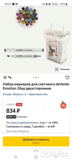 Спиртовые маркеры devente 24 цвета