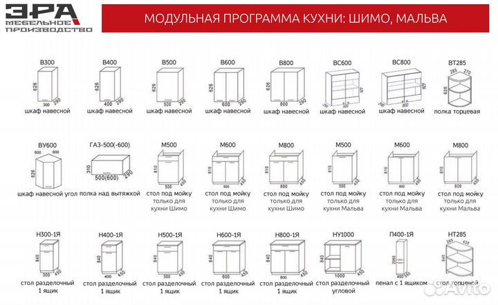 Кухня Шимо 2 м новая цена за все