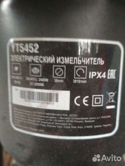 Садовый измельчитель