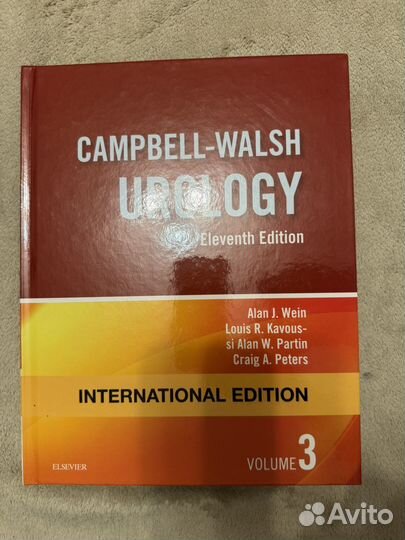 Урология Campbell-Walsh 11 еdition 4 тома