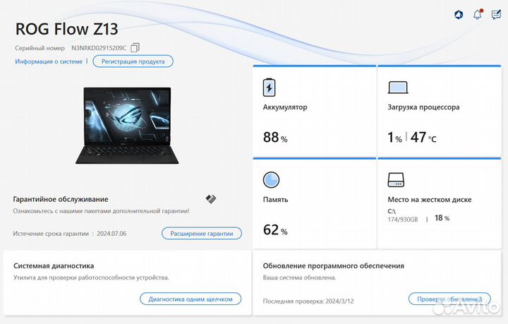 Ноутбук-Планшет 2в1/ i9-12900/DDR5 16GB/RTX 3050Ti