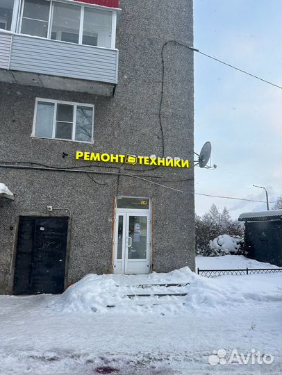 Сервисный центр по ремонту техники