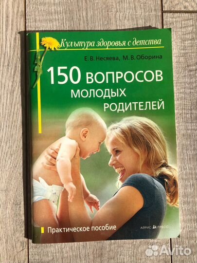 Книги о материнстве и детях