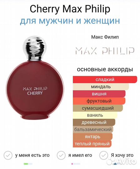 Max Philip Cherry