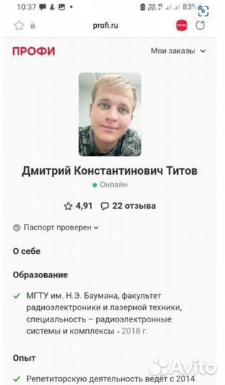 Репетитор по физике и математике онлайн