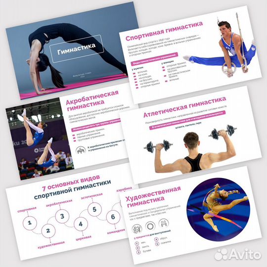 Дизайн презентаций