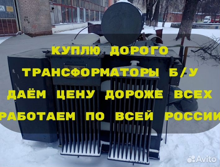 Трансформаторы тм 100 б/у