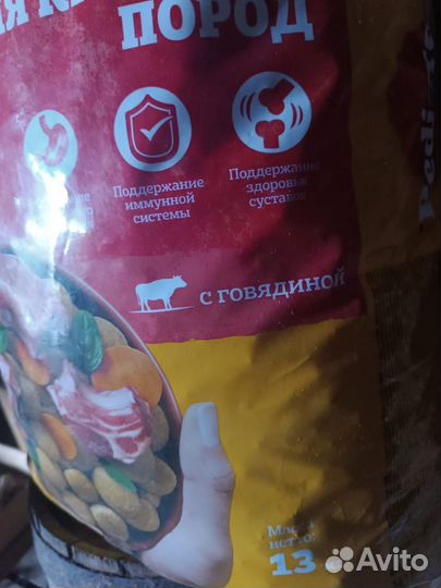 Корм для собак