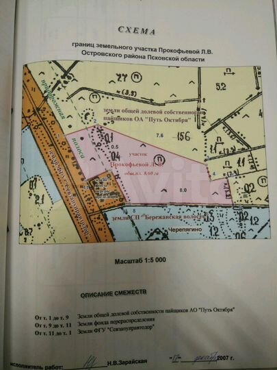 Участок 8,8 га (СНТ, ДНП)