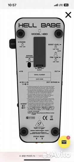 Гитарный эффект behringer hell-babe HB01