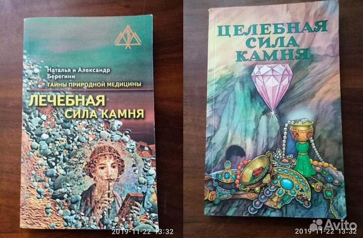Книги. Здоровье. Самоисцеление. Очищение