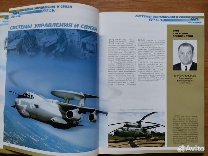 Самолёты тантк Бериева