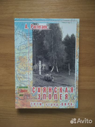 Славянская эпопея трти: Отряд Вира