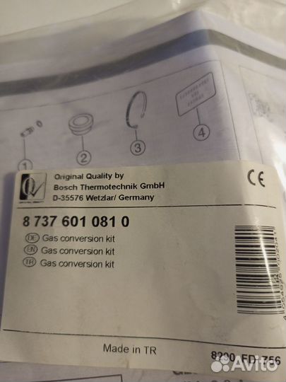 Комплект перенастройки на сжиженный газ bosch