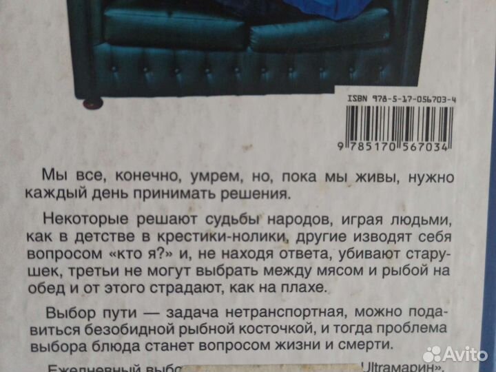 Ultraмарин и ultraФиолет 1 лотом. В. Зеленогорский