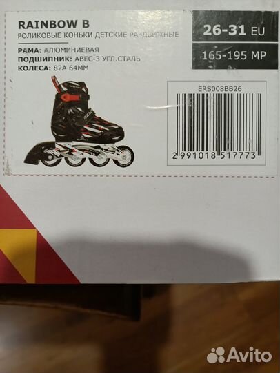 Детские раздвижные ролики