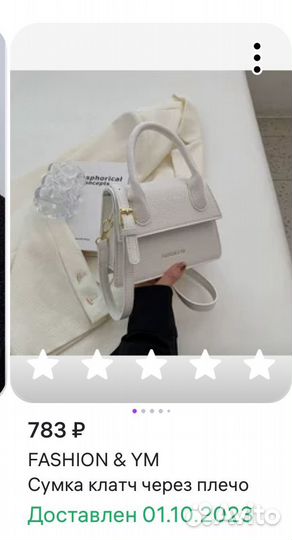 Сумка малышка