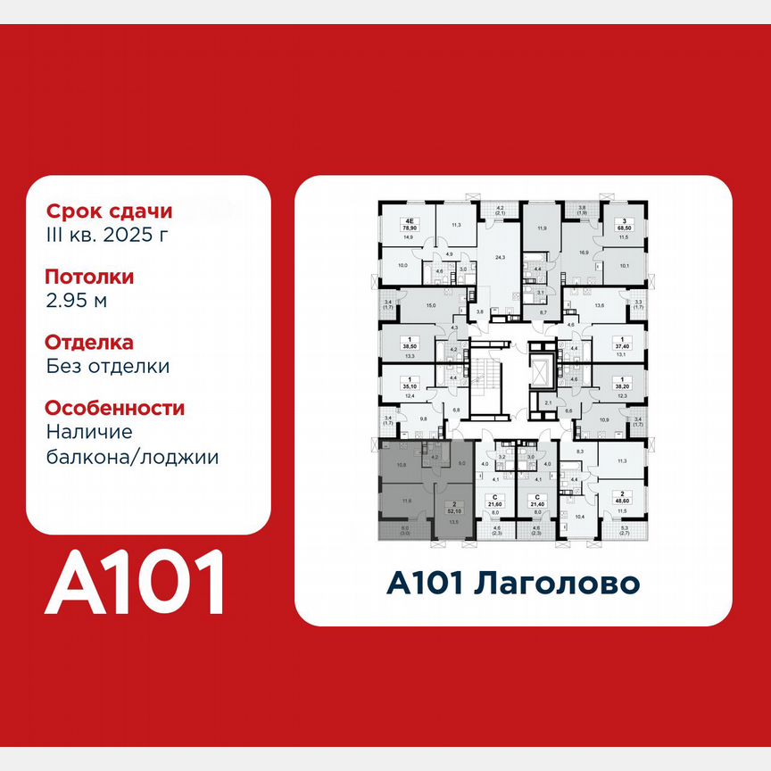 2-к. квартира, 52,1 м², 4/9 эт.
