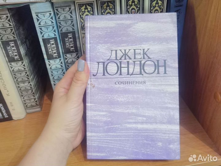 Книги джек Лондон 4тома