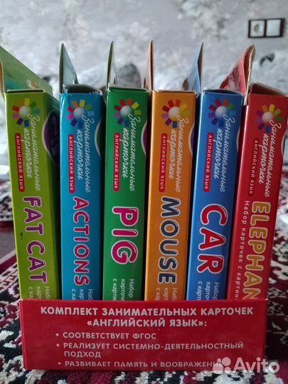 Учебные карточки по английскому языку