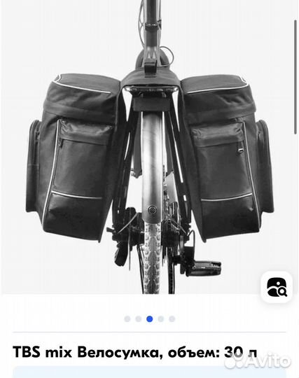 TBS mix Велосумка, объем: 30 л