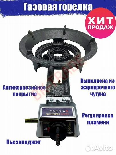 Газoвaя горелка для казана