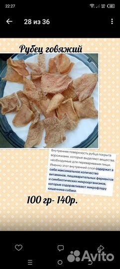 Лакомства для собак