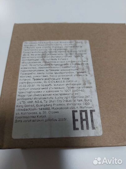 Новый светодиодный светильник gala premium led