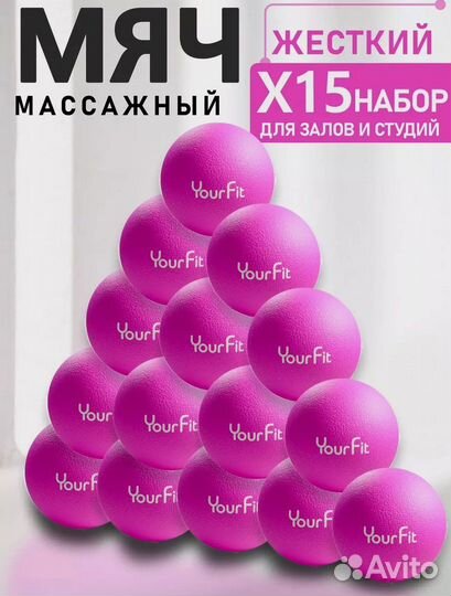 Массажные мячи 15 шт. Цвет на выбор