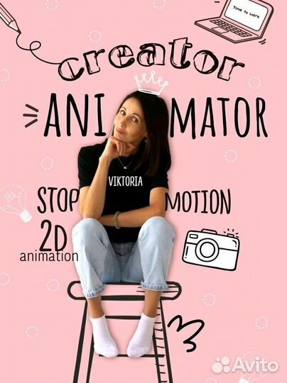 Motion designer, 2D аниматор
