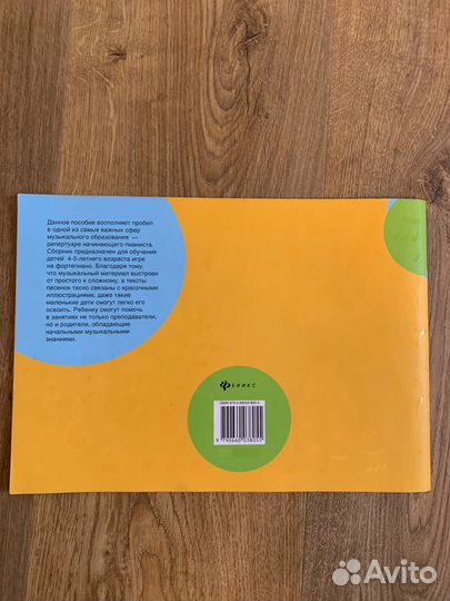 Крохе- музыканту И. Королькова