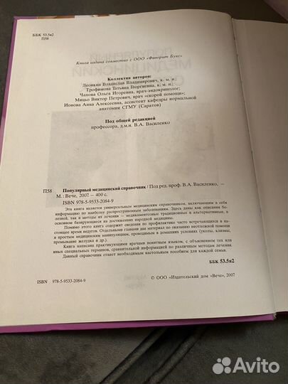 Справочник