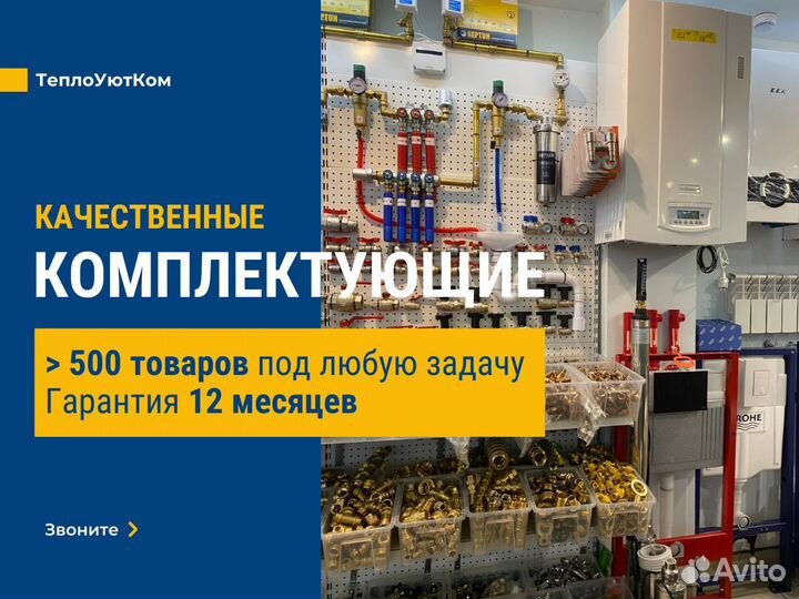 Инсталяция Grohe