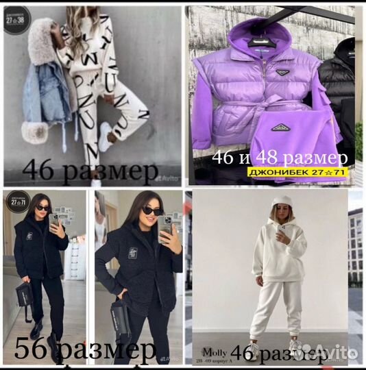 Спортивный костюм