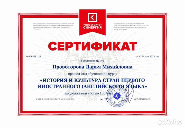 Репетитор по английскому языку онлайн