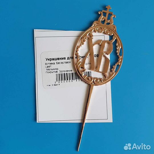 Позолоченный декор для пасхального кулича