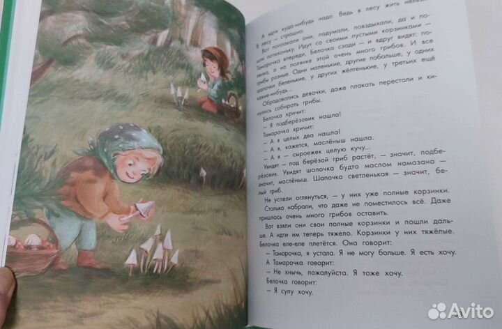 Про Белочку, Тамарочку и других