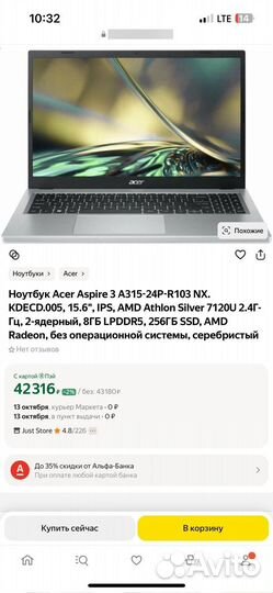 Ноутбук acer Ноутбук Acer Aspire 3 A315 (новый)