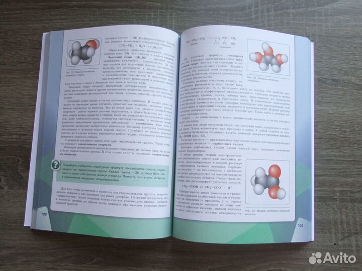 Габриелян Остроумова Химия 9 класс Учебник 2023 г