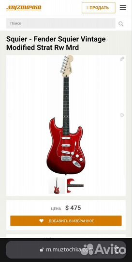 Fender Squier Vintage Modified Strat Rw Mrd