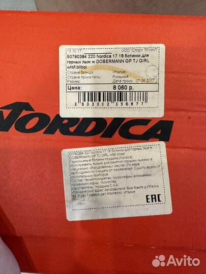 Горнолыжные ботинки nordica