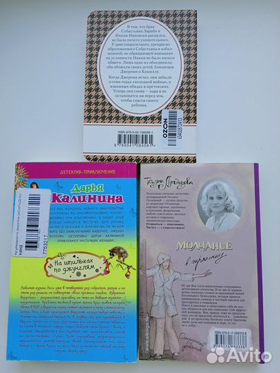 Книги детективы
