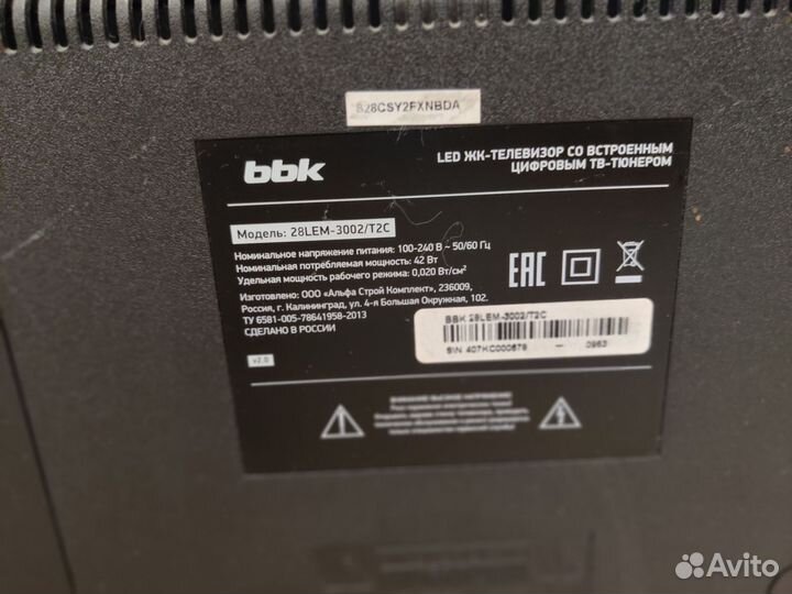 Телевизор бу